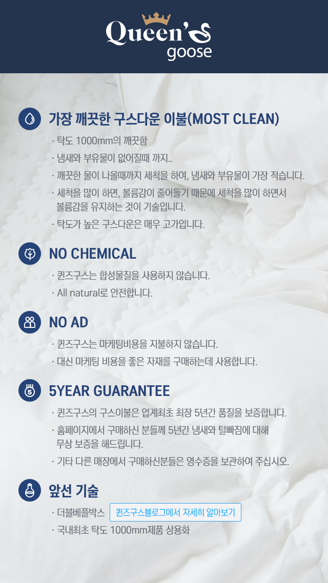 퀸즈구스소개하기