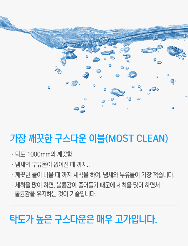 가장깨끗한이불
